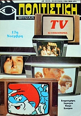 ����������� 32 17� ������� �������������� ���������� ������ ��������� (36.898�)