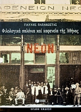 ���������� ������� ��� �������� ��� ������ (36.934�)