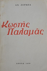       (42.679)