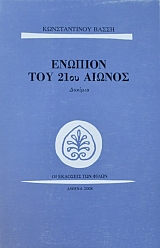 ������� ��� 21�� ������ (36.980�)