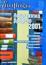 ������� 423  ����������� ������� 2001   (12.160�)