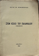 ���� ����� ��� ���������� �������� (42.749�)