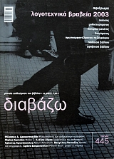 ������� 445  ����������� ������� 2003  (12.007�)