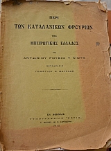 ���� ��� ����������� �������� ��� ����������� ������� (42.751�)