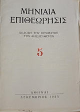 ������� ����������� 5 (42.777�)