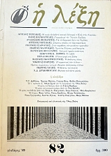 � ���� 82   (11.872�)