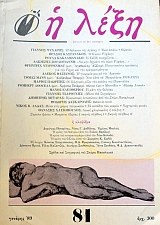 � ���� 81  (11.871�)