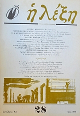 � ���� 28  (11.838�)