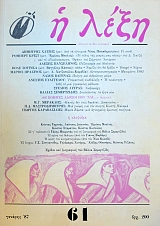 � ���� 61 (11.861�)