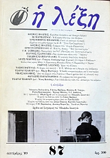 � ���� 87 (37.039�)