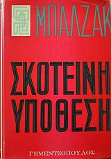 �������� ������� (42.884�)