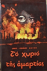 �� ����� ��� �������� (42.883�)