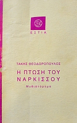 � ����� ��� ��������� (37.090�)