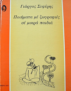 �������� �� ��������� �� ����� ������ (23.466�)