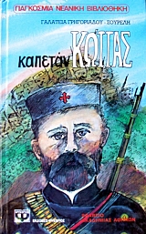 ������� ������ (37.224�)