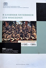 � �������� ���������� ��� ��������� 1905 - 1906 (37.729A)