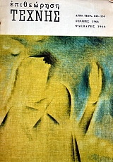   133-134   (5849)