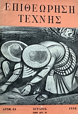 ���������� ������ 43 (18.262�)