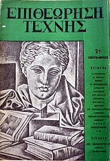 ���������� ������ 21 (37.821�)