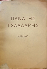 ������� ��������� 1867 - 1936   (2236�)