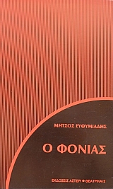   (37.900)