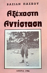 �������� ��������� (37.932�)