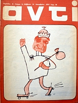 ���� 8 ������������� ���������� (37.943�)