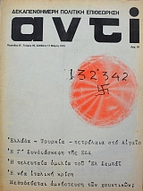  94    (37.970)