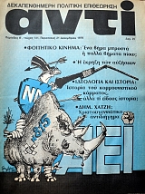 ���� 141 ������������� ���������� (38.025�)