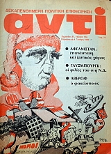 ���� 142 ������������� ���������� (38.024�)