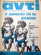 ���� 144 ������������� ���������� (38.022�)