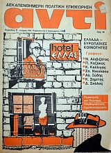 ���� 168 ������������� �������� ���������� (38.034�)