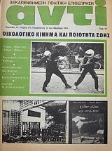 ���� 171 ������������� �������� ���������� (38.032�)