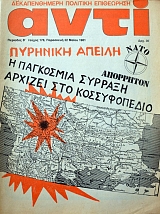 ���� 178 ������������� �������� ���������� (38.028�)