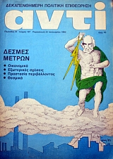 ���� 197 ������������� �������� ���������� (38.043�)