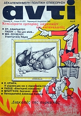 ���� 211 - 212 ������������� �������� ���������� (38.063�)