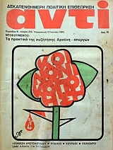 ���� 233 ������������� �������� ���������� (38.079�)