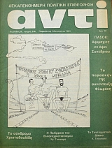 ���� 238 ������������� �������� ���������� (38.074�)