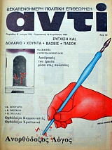 ���� 239 ������������� �������� ���������� (38.073�)