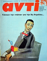  435    (38.120)
