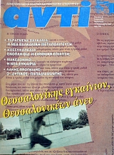 ���� 628 ������������� �������� ���������� (38.191�)