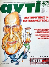 ���� 573 ������������� �������� ���������� (38.187�)