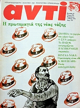 ���� 493 ������������� �������� ���������� (38.167�)