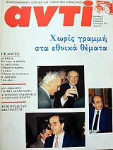 ���� 490 ������������� �������� ���������� (38.165�)