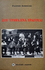 ��� ����� ��� �������� (38.210�)