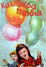 �������� ������ 8 (38.239�)