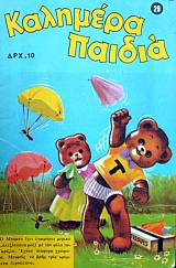 �������� ������ 29 (38.247�)