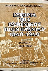 ������� ��� ��������� ����������� 1840-1940 ����� 3   (8146�)