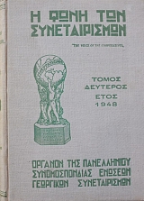       1948 (8208)