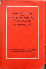 ��������������� ��� ���������� �������� ��� ������� ��� ��������� ����� (38.437�)